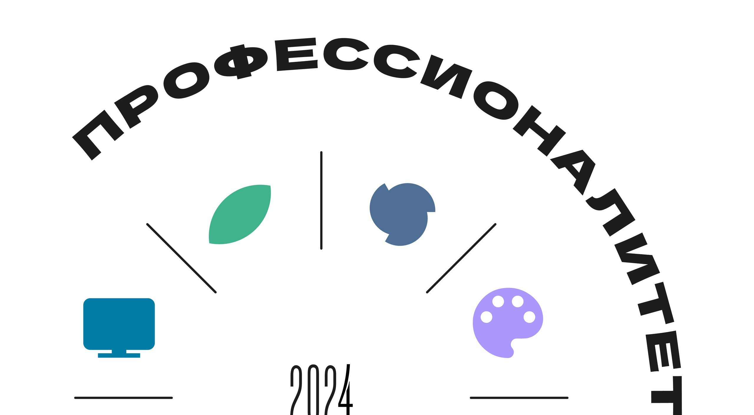 Стартовала приемная кампания в колледжи федерального проекта «Профессионалитет»!